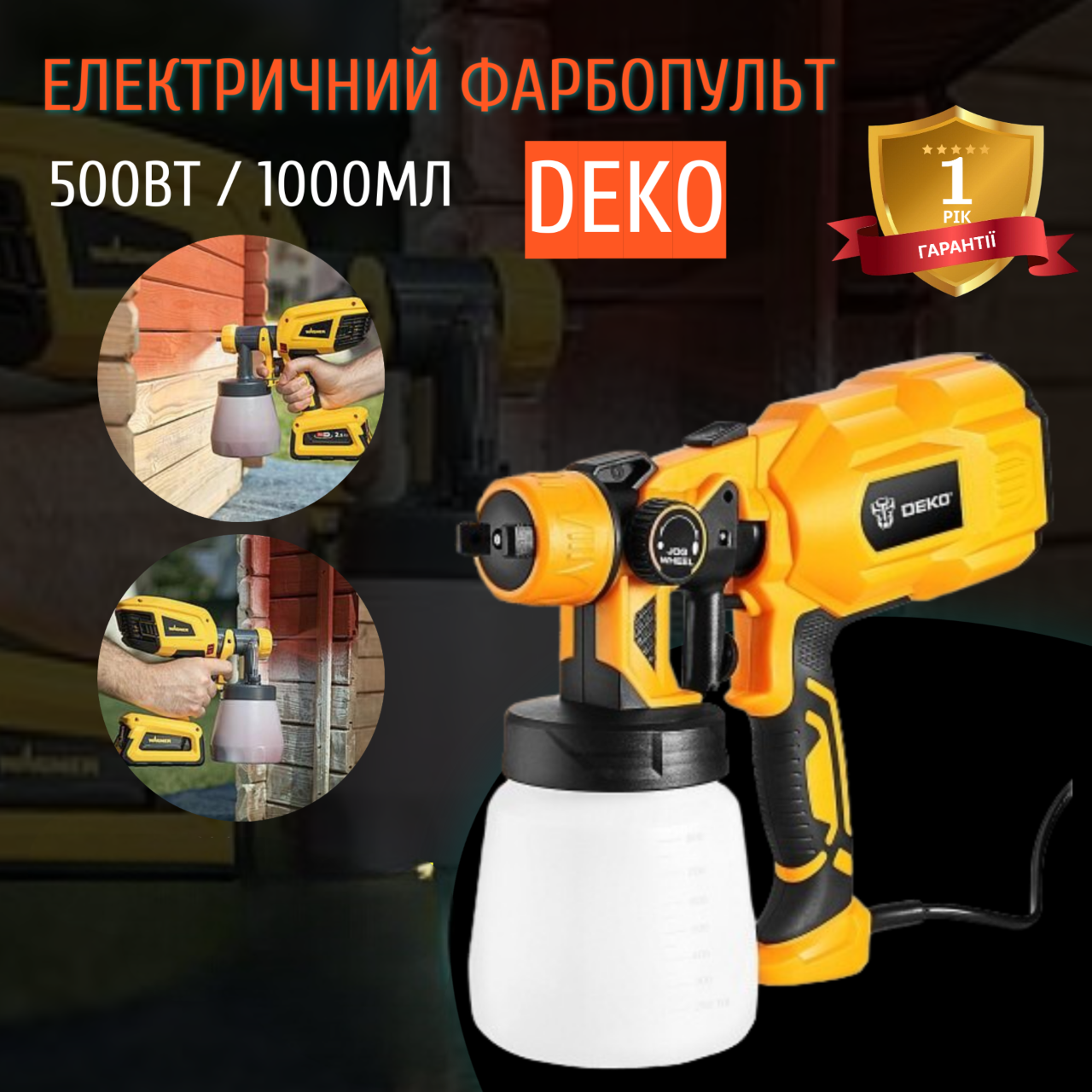 Eлектричний фарбопульт DEKO 500 ВТ